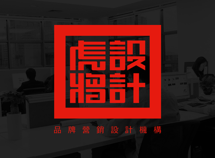 關(guān)于虎將設(shè)計(jì)